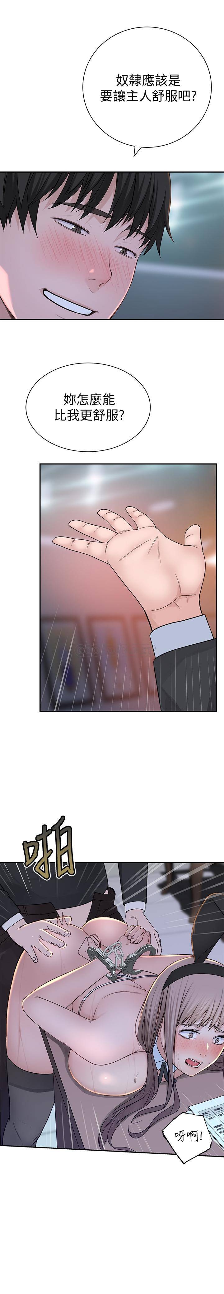 [韩国漫画] 我们的非常关系 爱情,巨乳大奶,女学生#[38P]-34