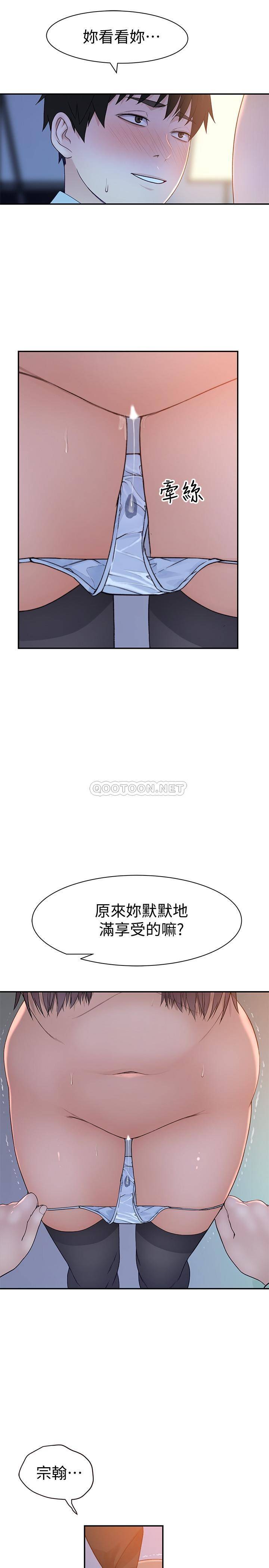 [韩国漫画] 我们的非常关系 爱情,巨乳大奶,女学生#[38P]-7