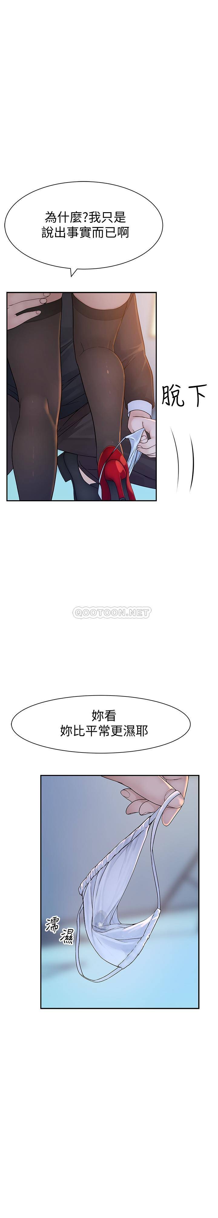 [韩国漫画] 我们的非常关系 爱情,巨乳大奶,女学生#[38P]-9