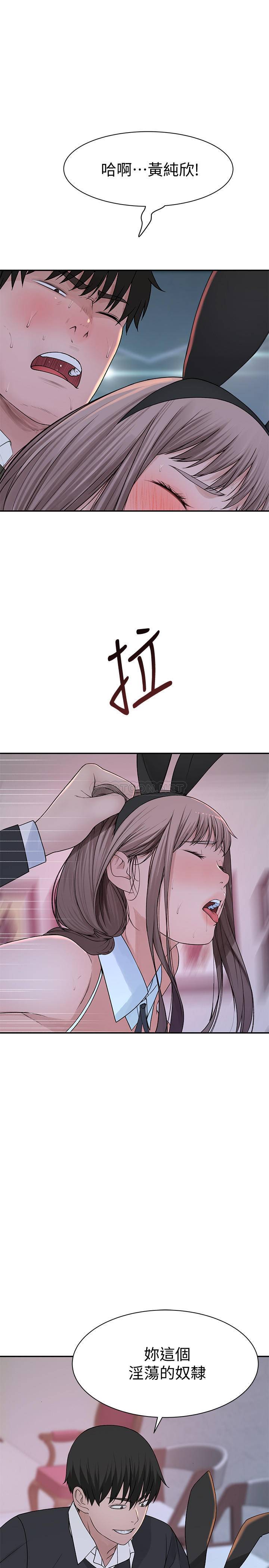 [韩国漫画] 我们的非常关系 爱情,巨乳大奶,女学生#[38P]-12