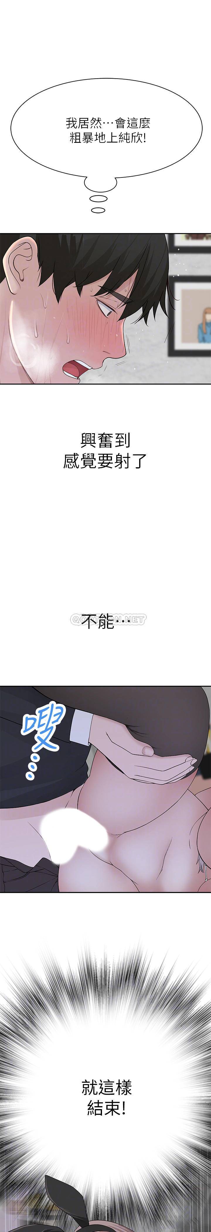 [韩国漫画] 我们的非常关系 爱情,巨乳大奶,女学生#[38P]-15