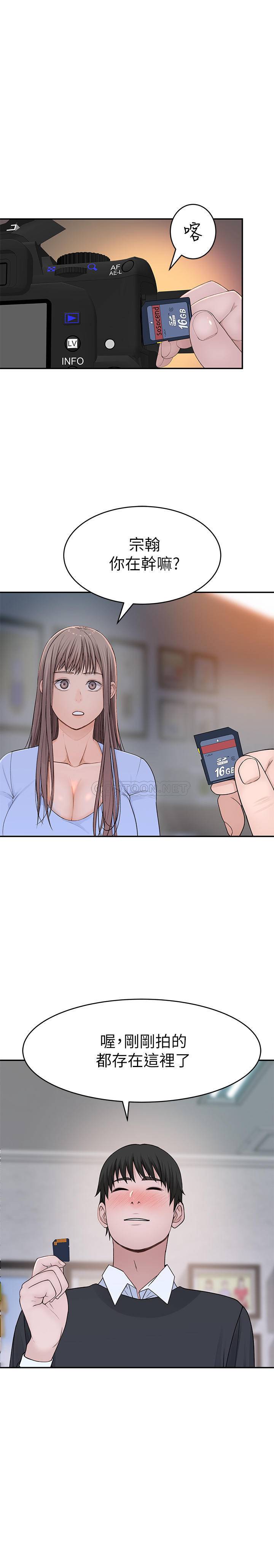 [韩国漫画] 我们的非常关系 爱情,巨乳大奶,女学生#[38P]-24