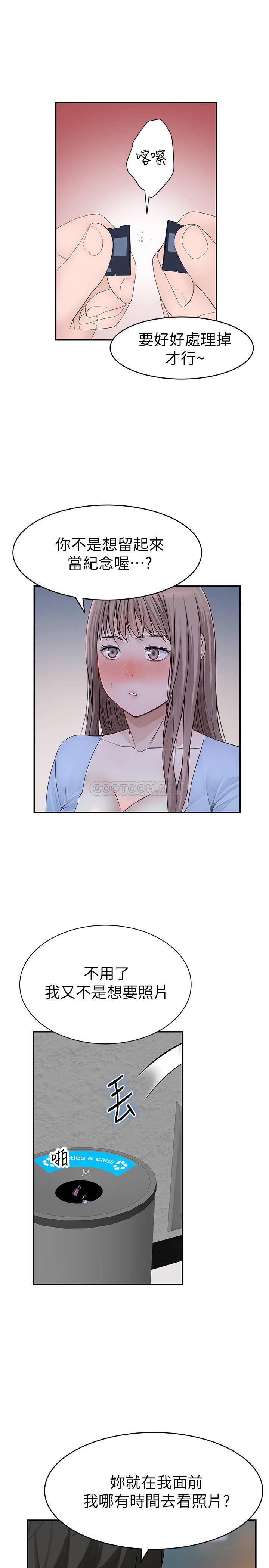 [韩国漫画] 我们的非常关系 爱情,巨乳大奶,女学生#[38P]-25