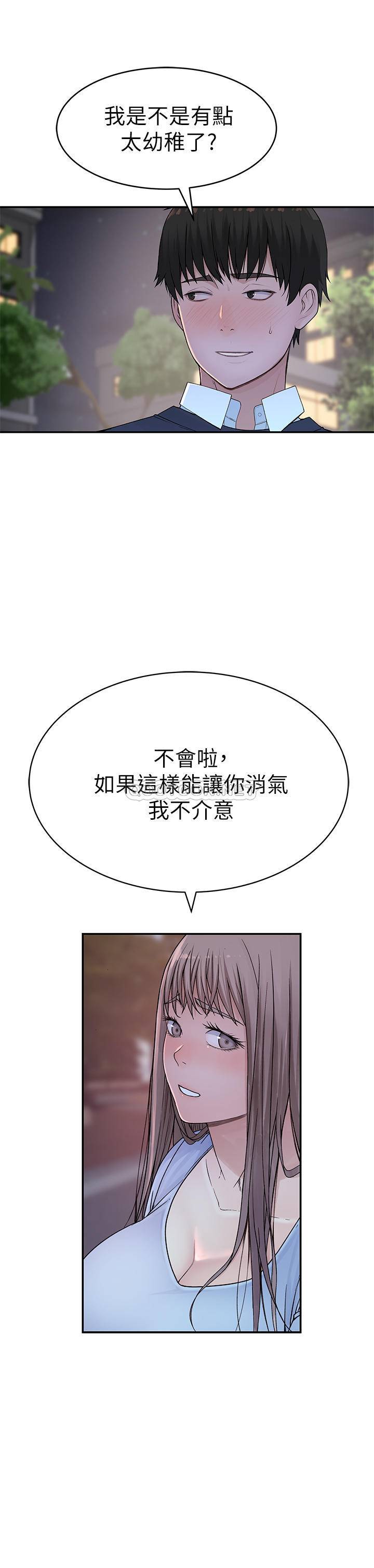 [韩国漫画] 我们的非常关系 爱情,巨乳大奶,女学生#[38P]-29