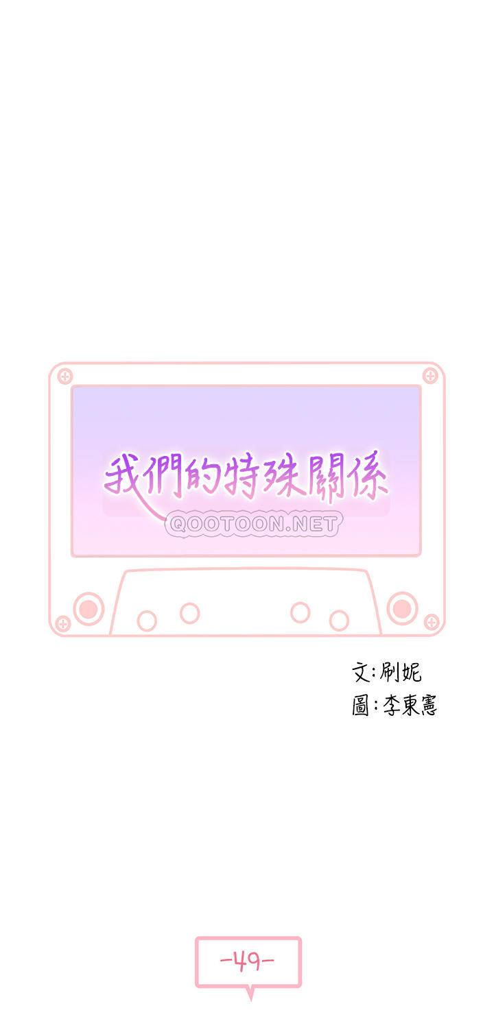 [韩国漫画] 我们的非常关系 爱情,巨乳大奶,女学生#[38P]-3