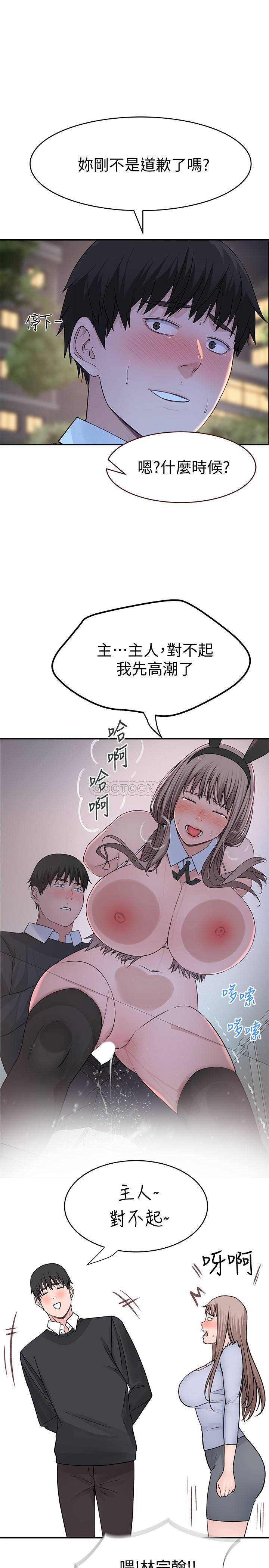 [韩国漫画] 我们的非常关系 爱情,巨乳大奶,女学生#[38P]-32