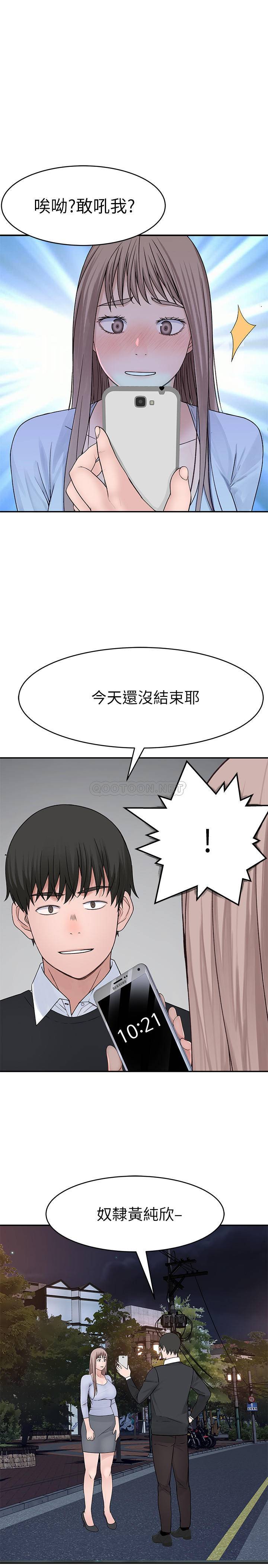 [韩国漫画] 我们的非常关系 爱情,巨乳大奶,女学生#[38P]-34