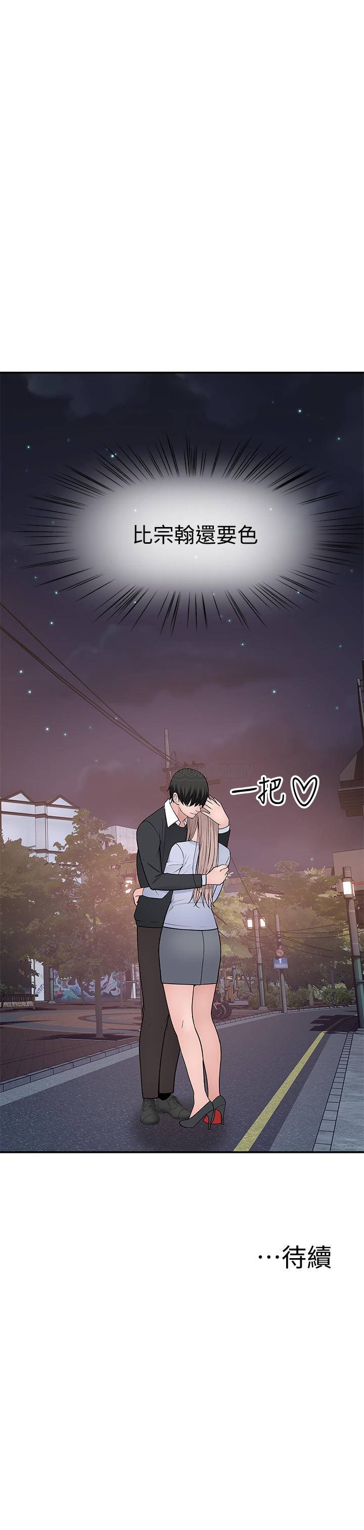 [韩国漫画] 我们的非常关系 爱情,巨乳大奶,女学生#[38P]-38