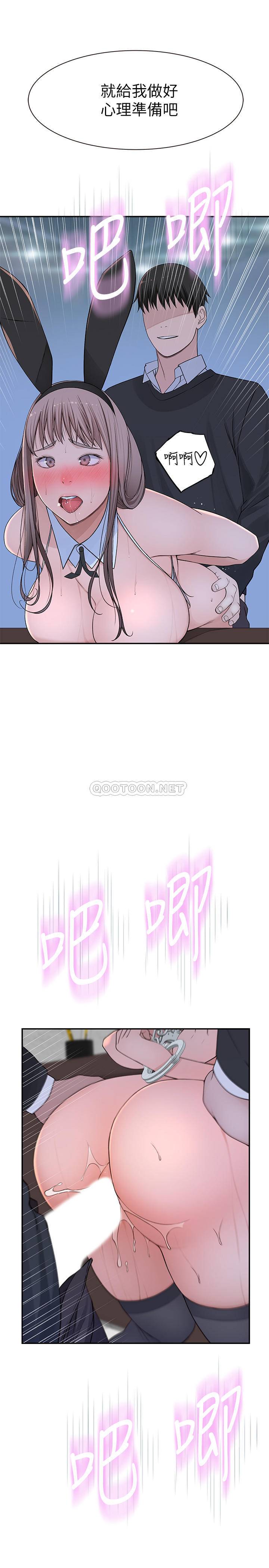 [韩国漫画] 我们的非常关系 爱情,巨乳大奶,女学生#[38P]-5