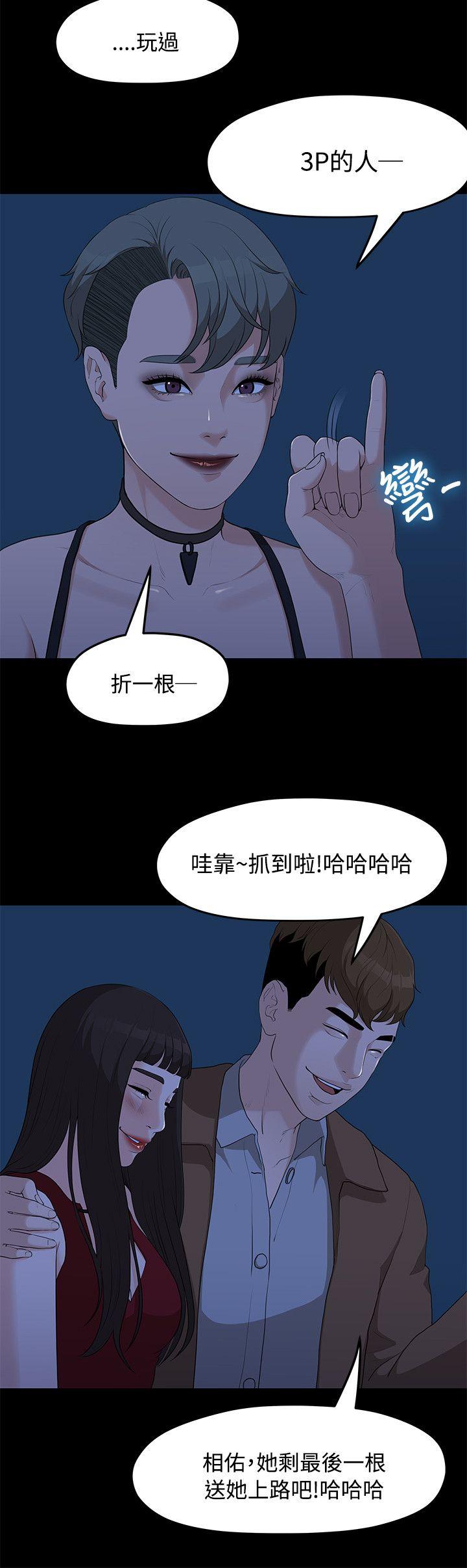 [韩国漫画] 我们的非常关系 爱情,巨乳大奶,女学生#[25P]-13