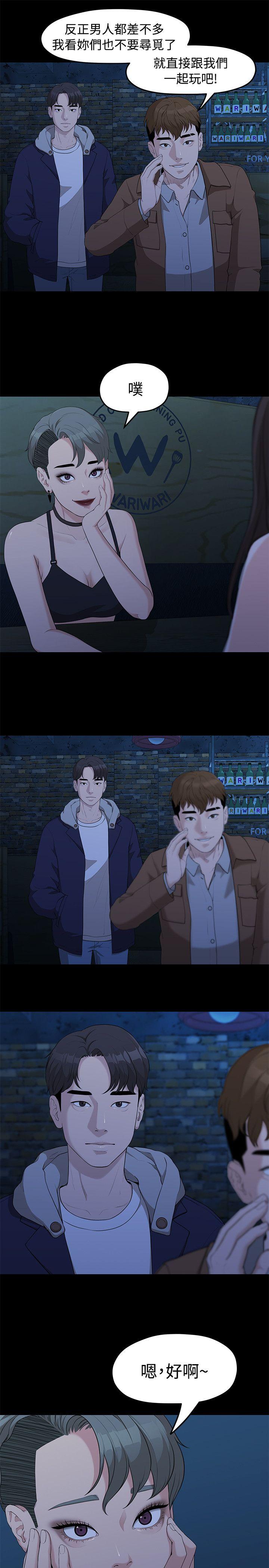 [韩国漫画] 我们的非常关系 爱情,巨乳大奶,女学生#[25P]-4