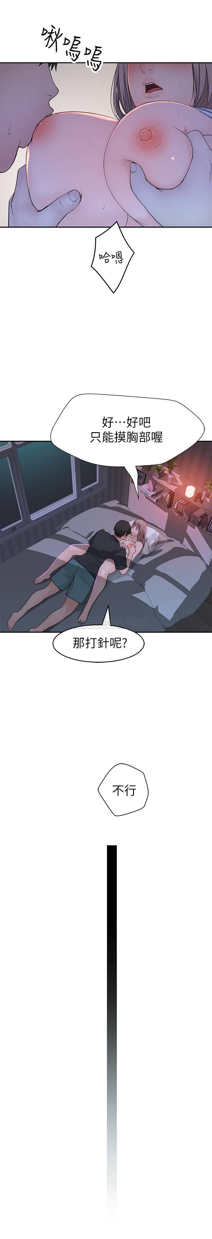 [韩国漫画] 我们的非常关系 爱情,巨乳大奶,女学生#[36P]-14