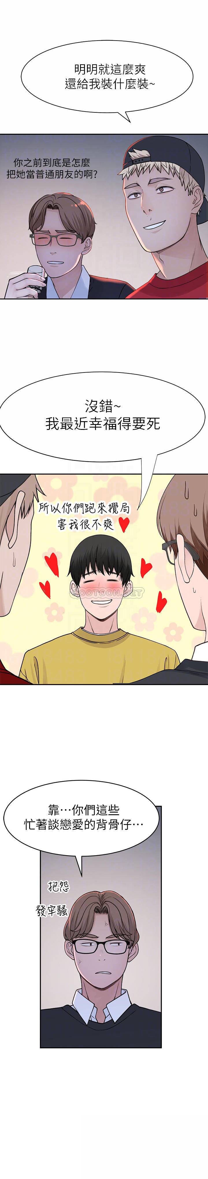 [韩国漫画] 我们的非常关系 爱情,巨乳大奶,女学生#[36P]-16