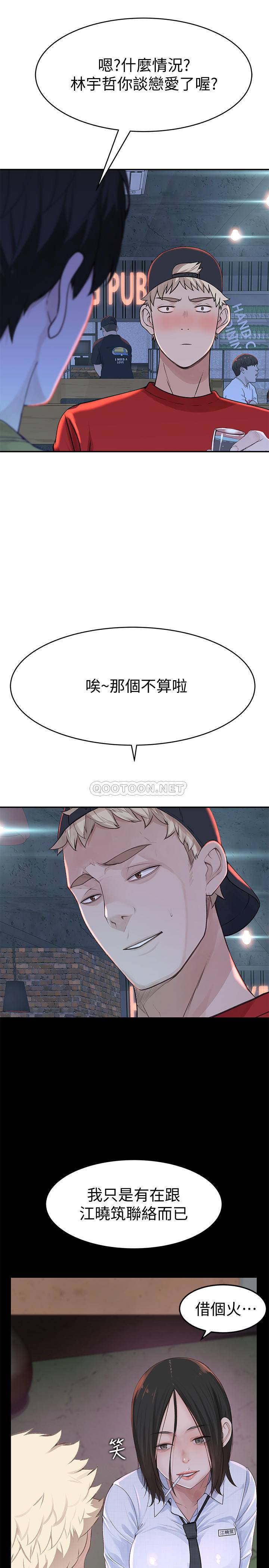 [韩国漫画] 我们的非常关系 爱情,巨乳大奶,女学生#[36P]-17