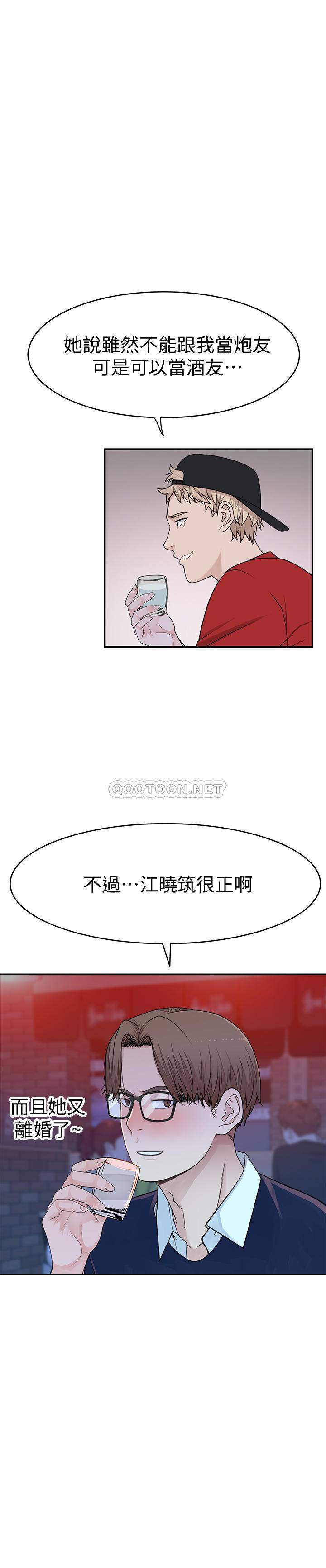 [韩国漫画] 我们的非常关系 爱情,巨乳大奶,女学生#[36P]-30