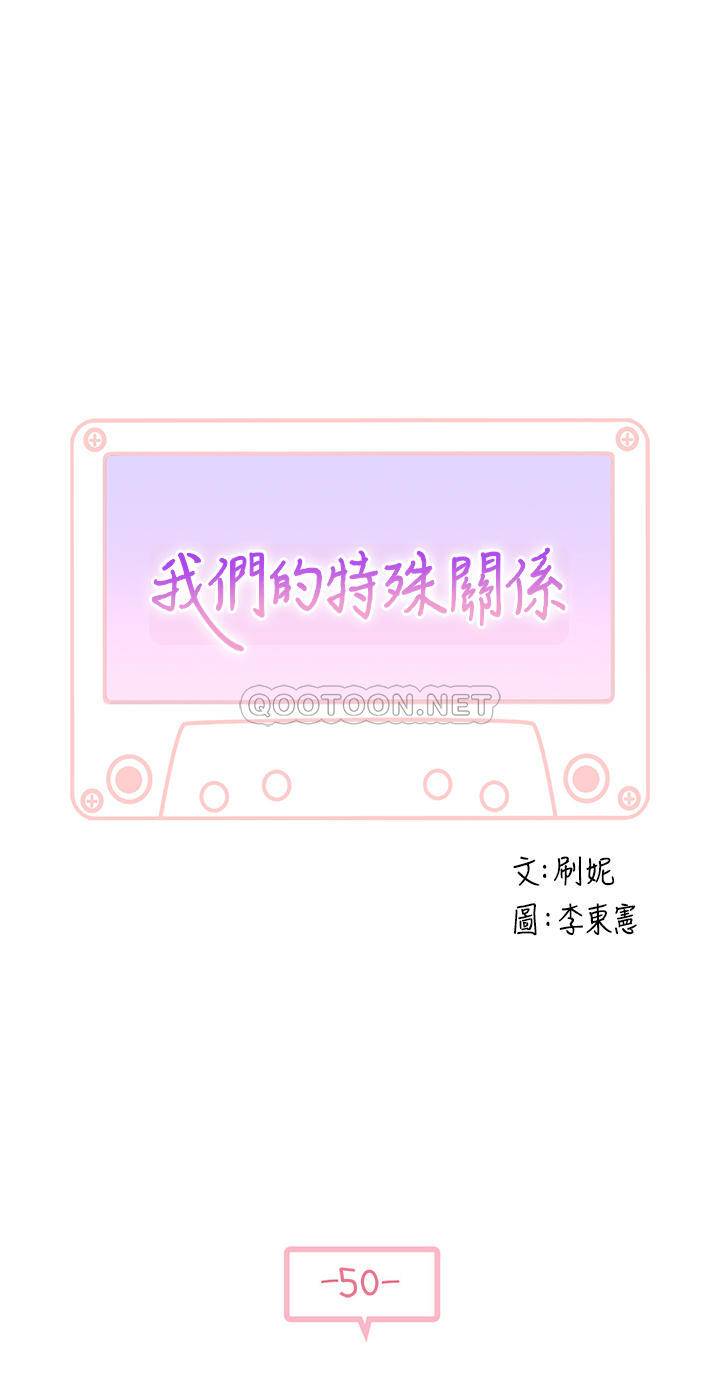 [韩国漫画] 我们的非常关系 爱情,巨乳大奶,女学生#[36P]-4