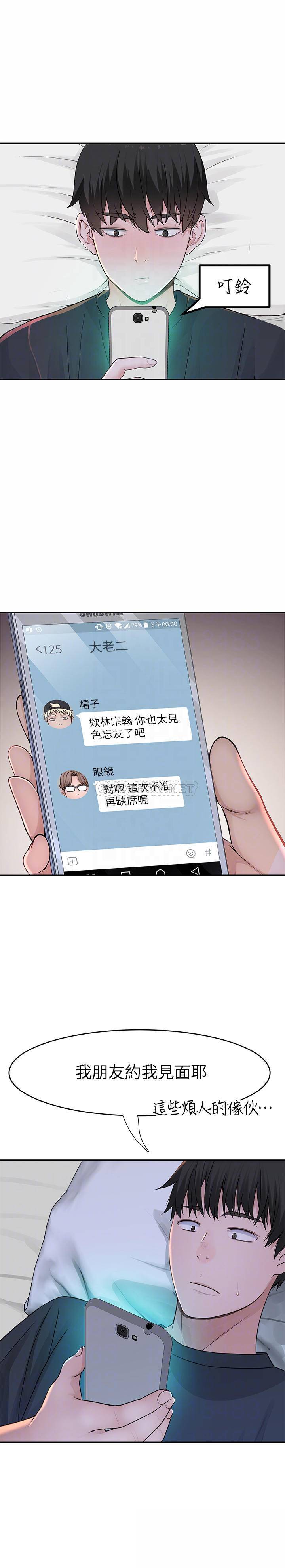 [韩国漫画] 我们的非常关系 爱情,巨乳大奶,女学生#[36P]-5