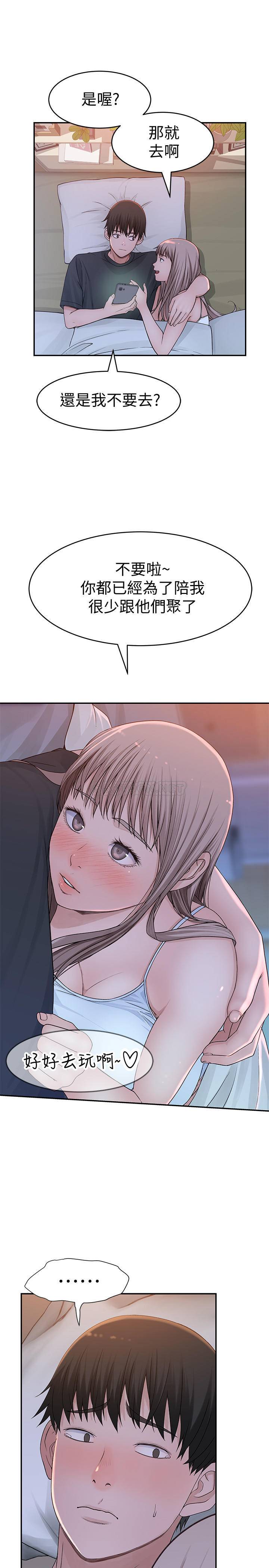 [韩国漫画] 我们的非常关系 爱情,巨乳大奶,女学生#[36P]-6