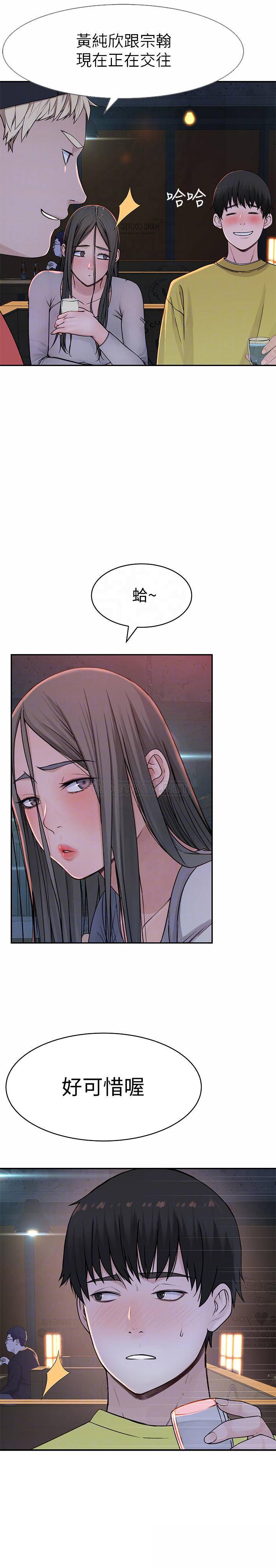 [韩国漫画] 我们的非常关系 爱情,巨乳大奶,女学生#[34P]-14