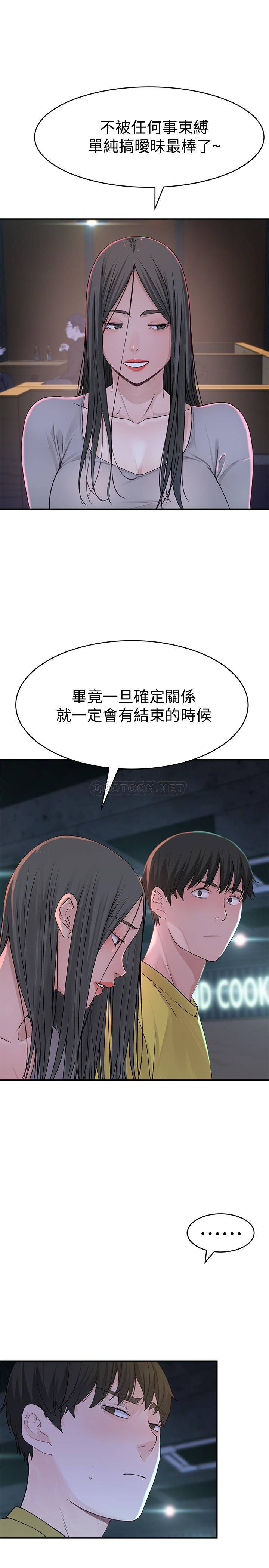 [韩国漫画] 我们的非常关系 爱情,巨乳大奶,女学生#[34P]-27