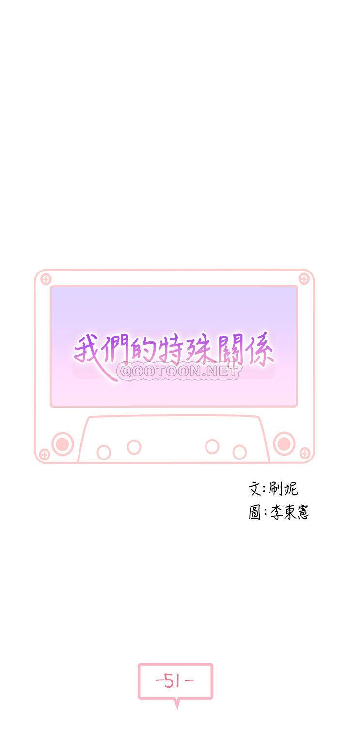 [韩国漫画] 我们的非常关系 爱情,巨乳大奶,女学生#[34P]-3