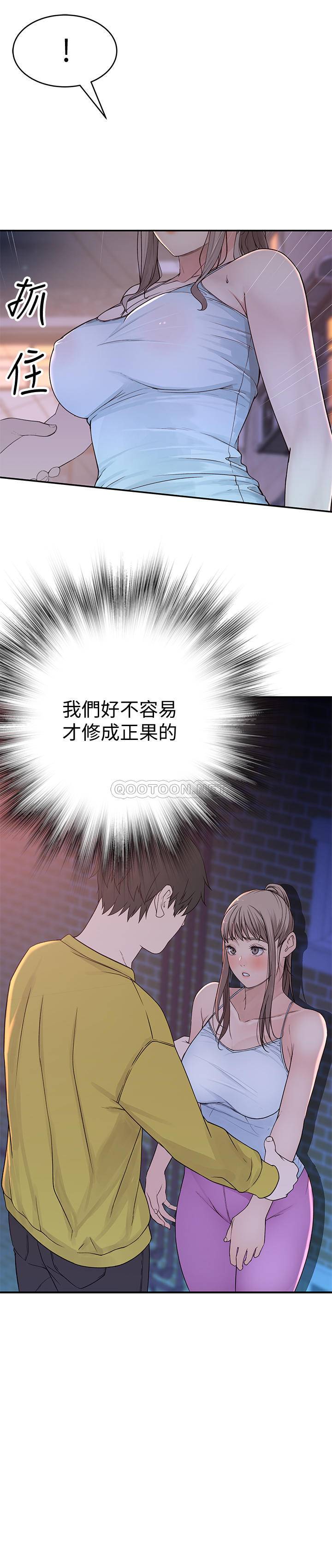 [韩国漫画] 我们的非常关系 爱情,巨乳大奶,女学生#[34P]-30