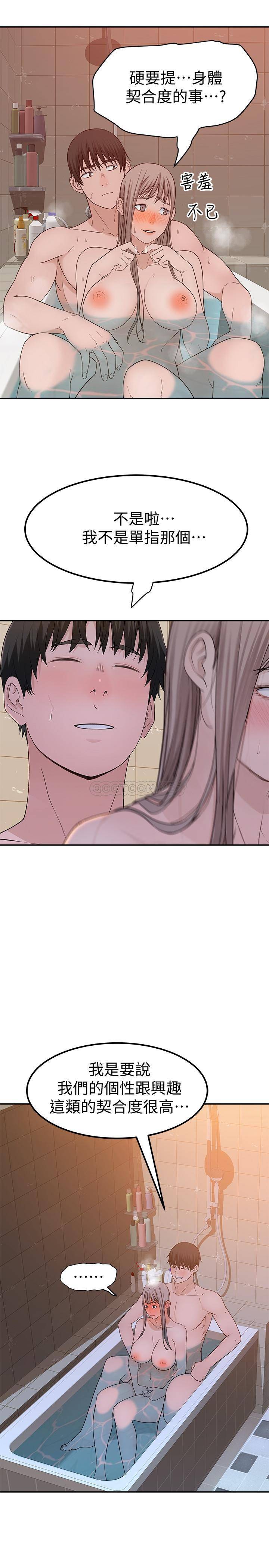 [韩国漫画] 我们的非常关系 爱情,巨乳大奶,女学生#[34P]-19