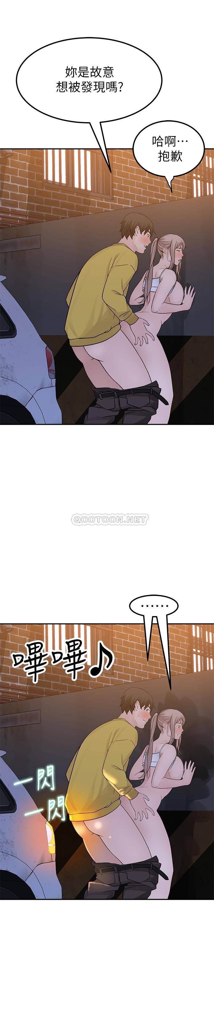 [韩国漫画] 我们的非常关系 爱情,巨乳大奶,女学生#[34P]-2