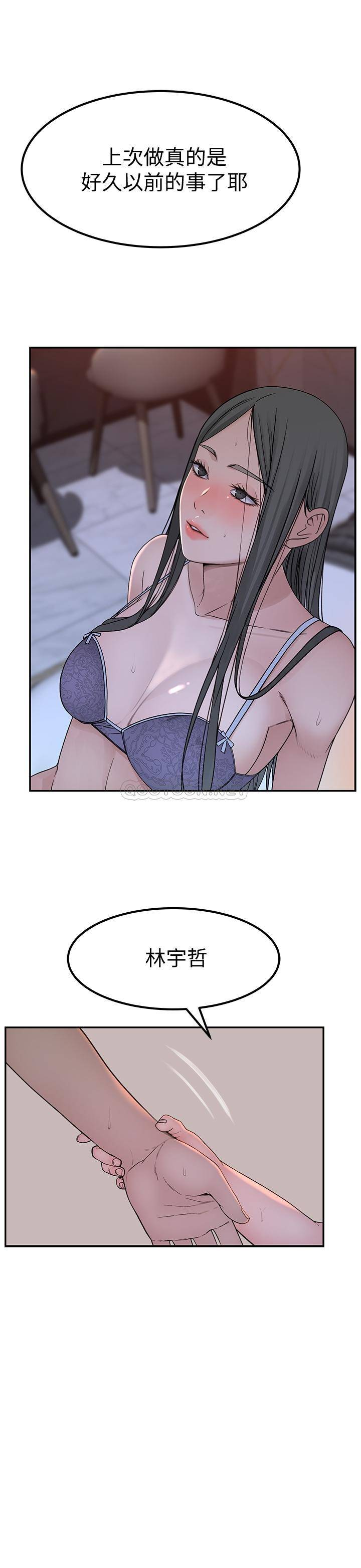 [韩国漫画] 我们的非常关系 爱情,巨乳大奶,女学生#[34P]-28