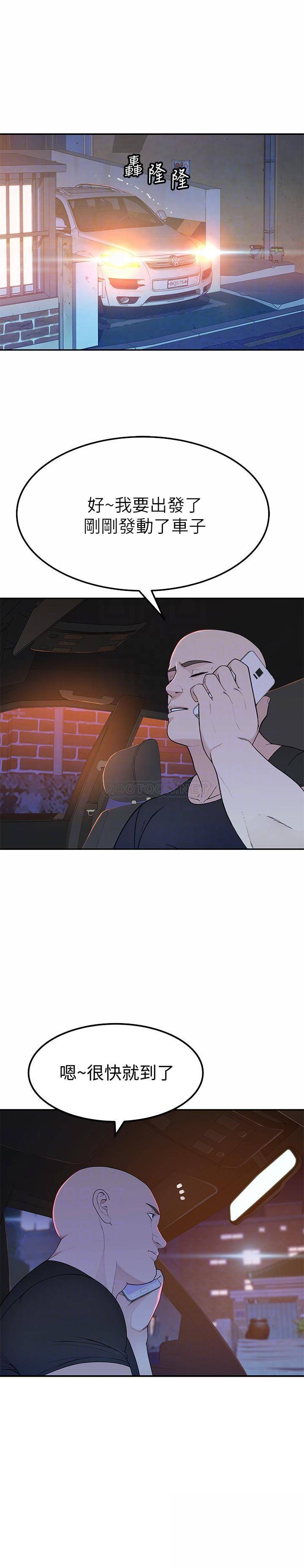 [韩国漫画] 我们的非常关系 爱情,巨乳大奶,女学生#[34P]-6