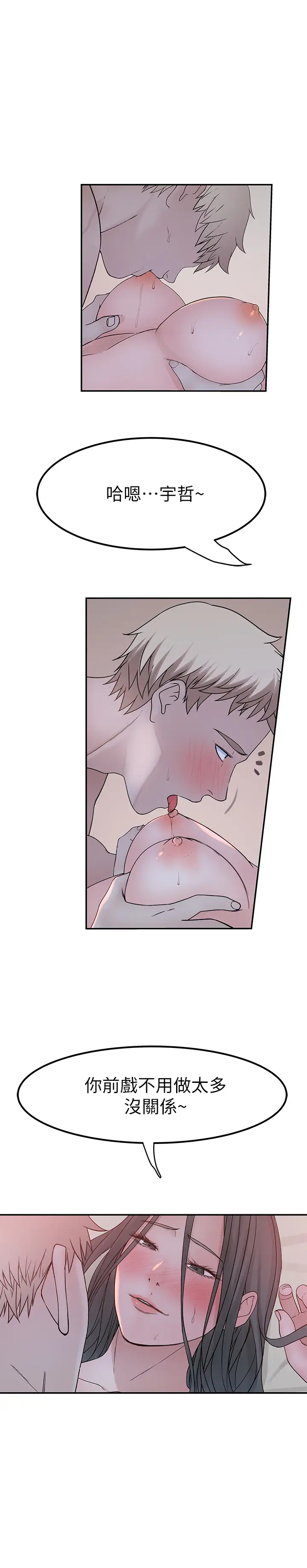 [韩国漫画] 我们的非常关系 爱情,巨乳大奶,女学生#[40P]-1