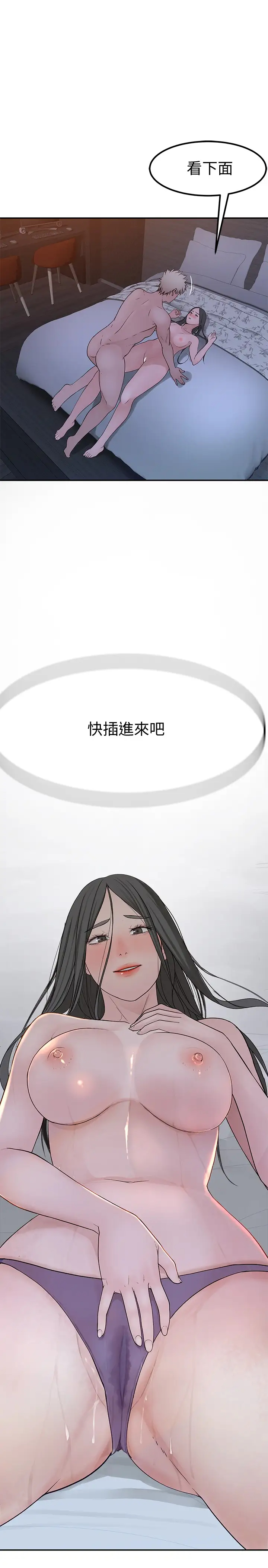 [韩国漫画] 我们的非常关系 爱情,巨乳大奶,女学生#[40P]-2