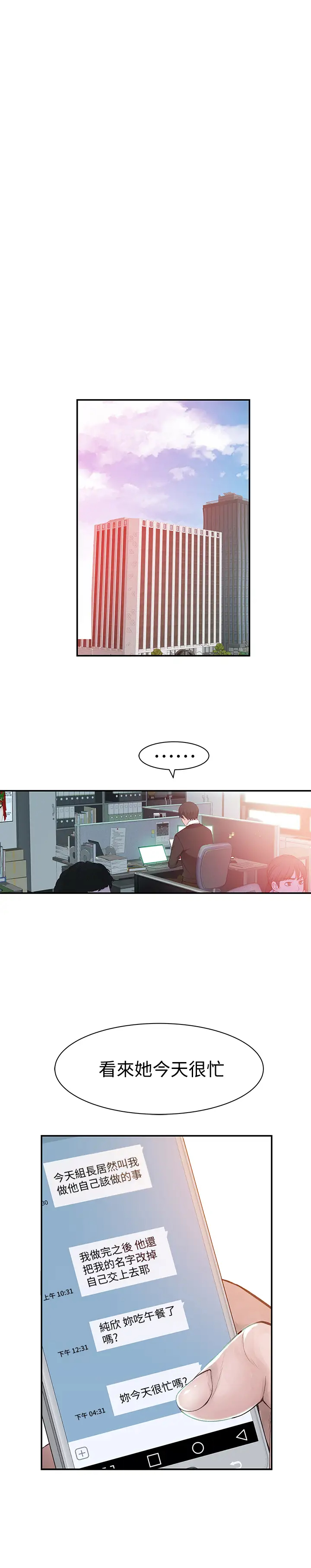 [韩国漫画] 我们的非常关系 爱情,巨乳大奶,女学生#[40P]-30