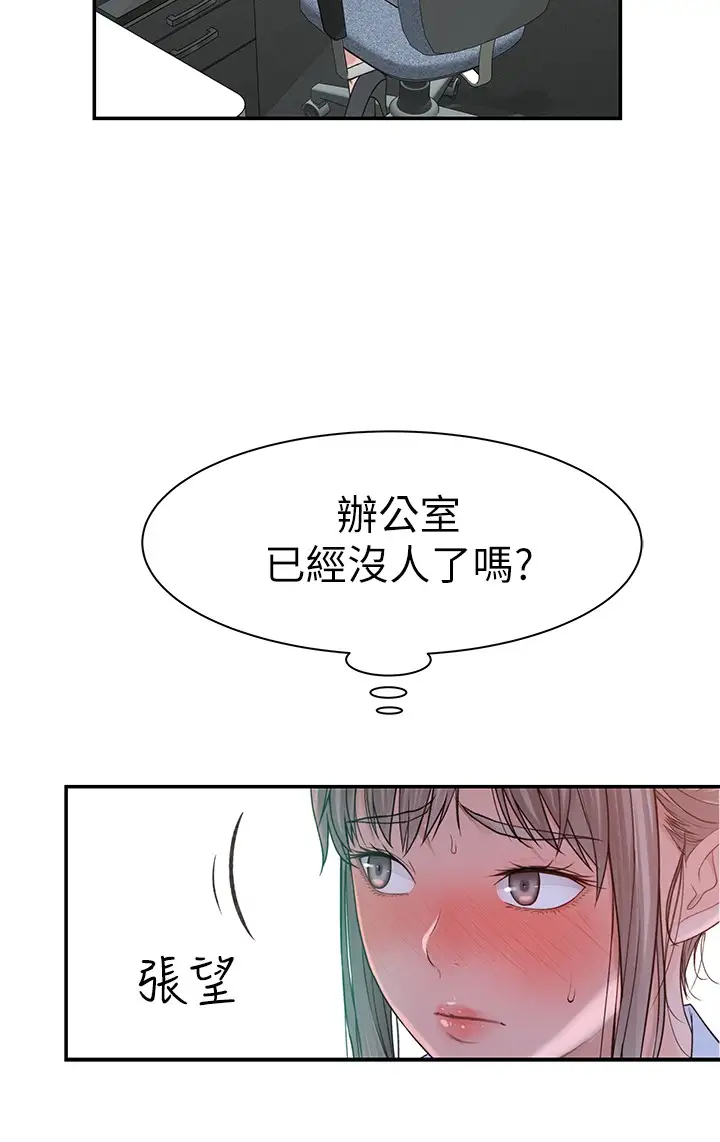 [韩国漫画] 我们的非常关系 爱情,巨乳大奶,女学生#[40P]-37