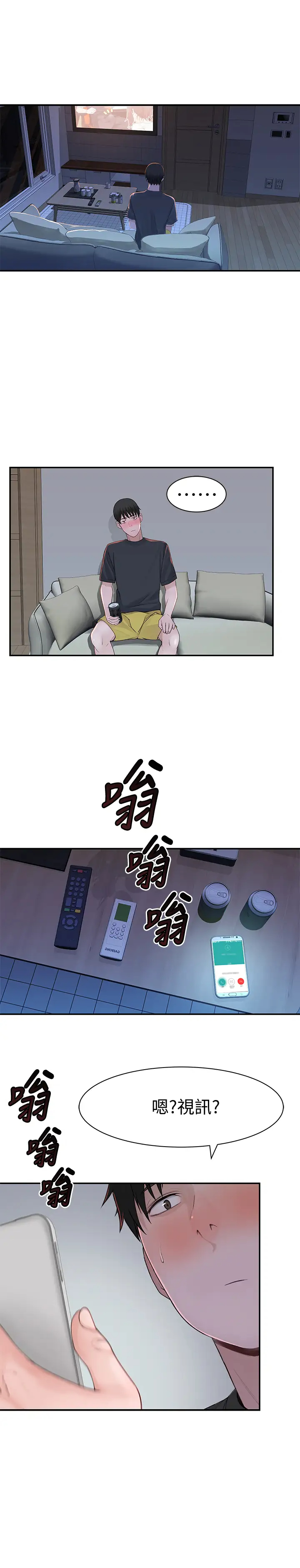 [韩国漫画] 我们的非常关系 爱情,巨乳大奶,女学生#[40P]-38