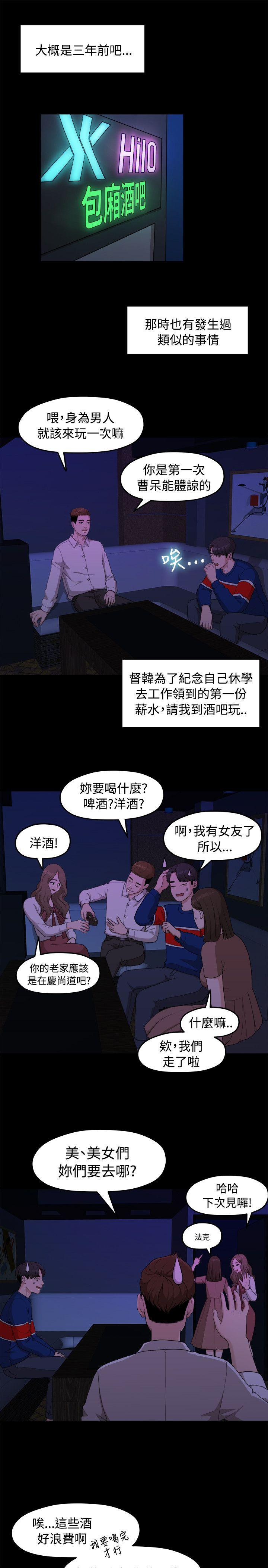 [韩国漫画] 我们的非常关系 爱情,巨乳大奶,女学生#[23P]-1
