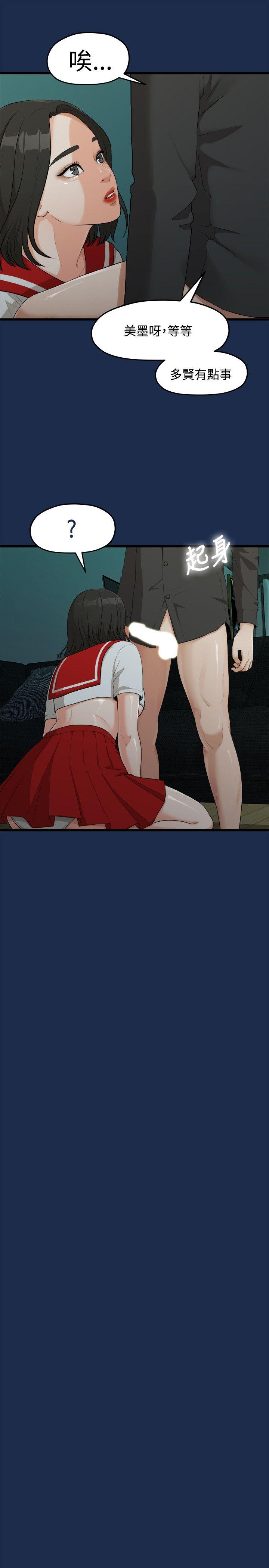 [韩国漫画] 我们的非常关系 爱情,巨乳大奶,女学生#[23P]-12