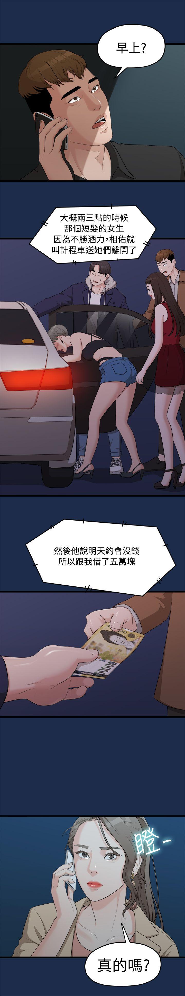 [韩国漫画] 我们的非常关系 爱情,巨乳大奶,女学生#[23P]-14