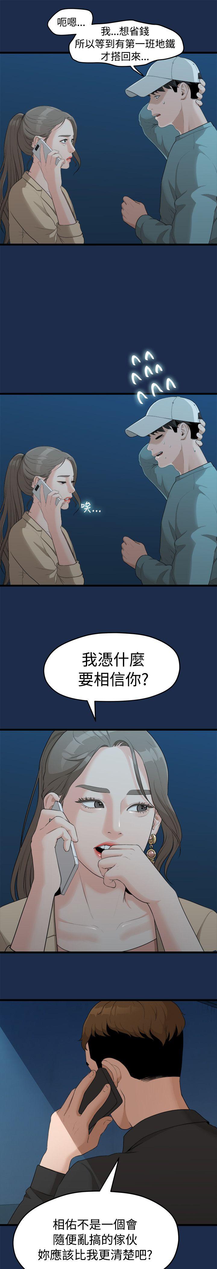 [韩国漫画] 我们的非常关系 爱情,巨乳大奶,女学生#[23P]-15