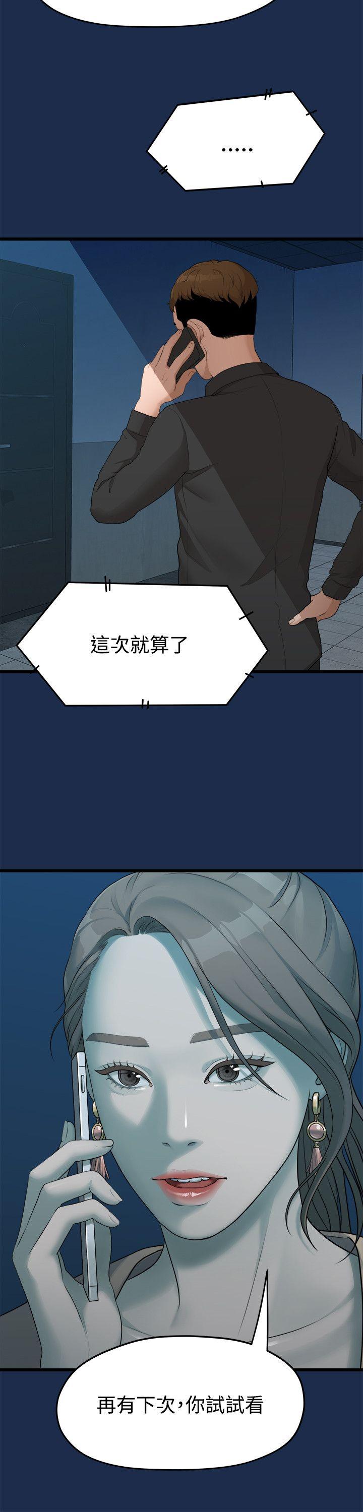 [韩国漫画] 我们的非常关系 爱情,巨乳大奶,女学生#[23P]-16