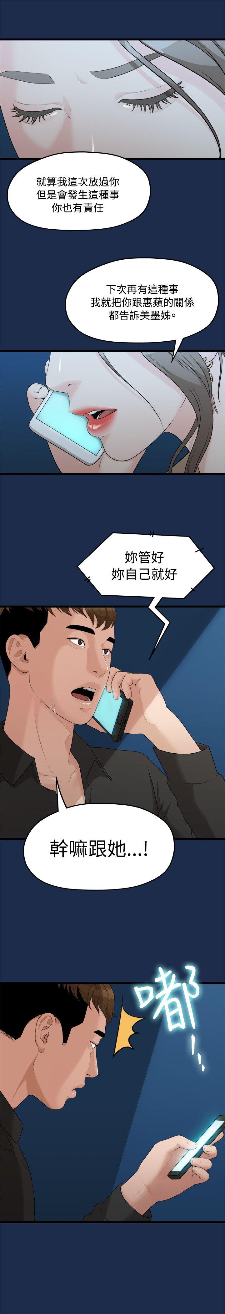 [韩国漫画] 我们的非常关系 爱情,巨乳大奶,女学生#[23P]-17