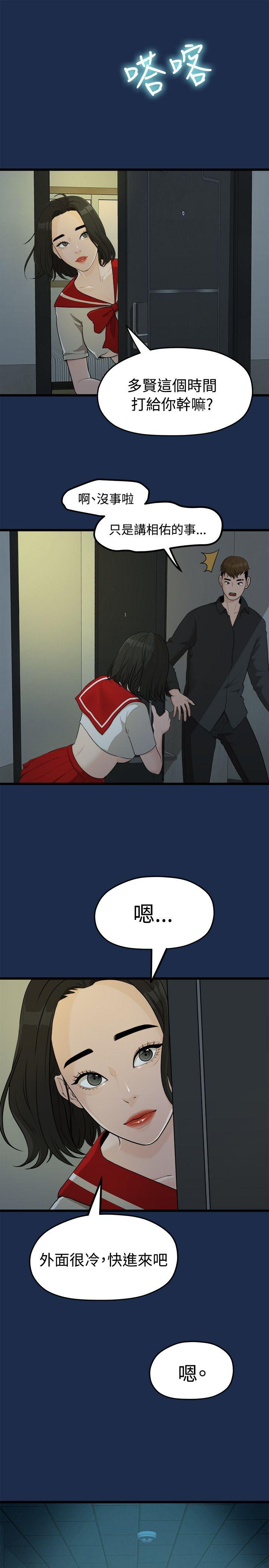 [韩国漫画] 我们的非常关系 爱情,巨乳大奶,女学生#[23P]-19