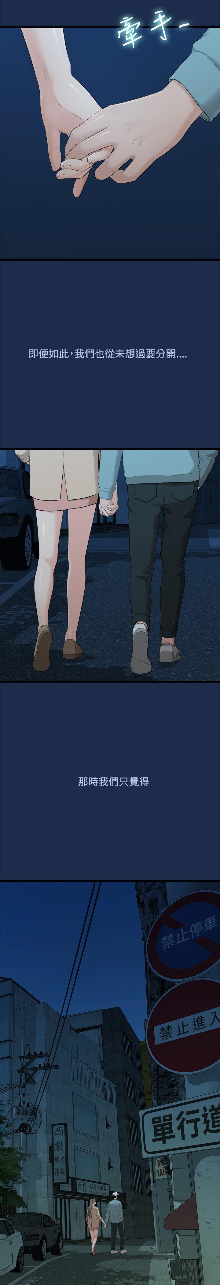 [韩国漫画] 我们的非常关系 爱情,巨乳大奶,女学生#[23P]-22