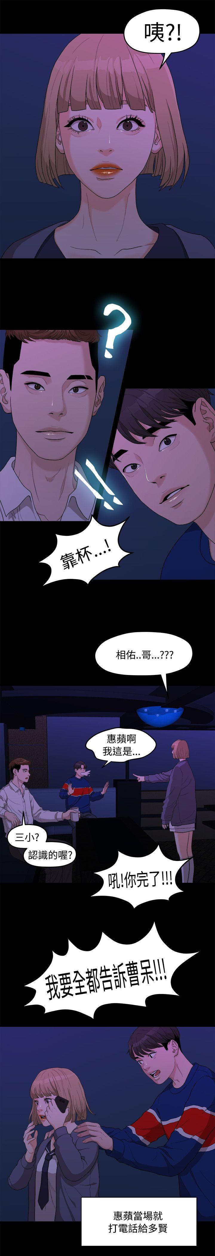 [韩国漫画] 我们的非常关系 爱情,巨乳大奶,女学生#[23P]-3