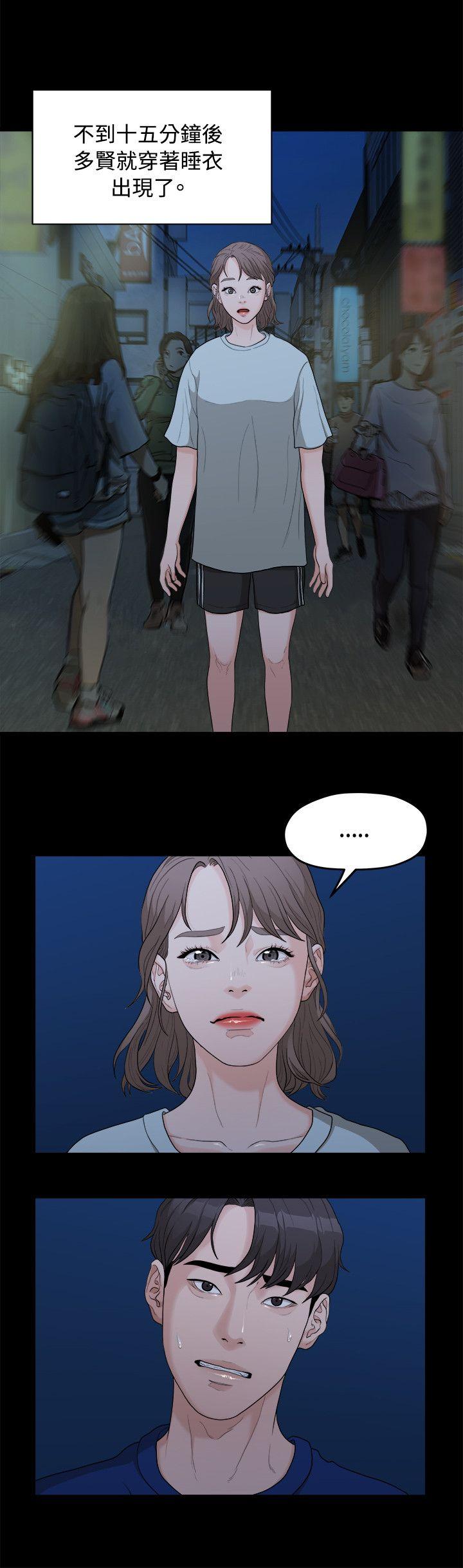 [韩国漫画] 我们的非常关系 爱情,巨乳大奶,女学生#[23P]-4