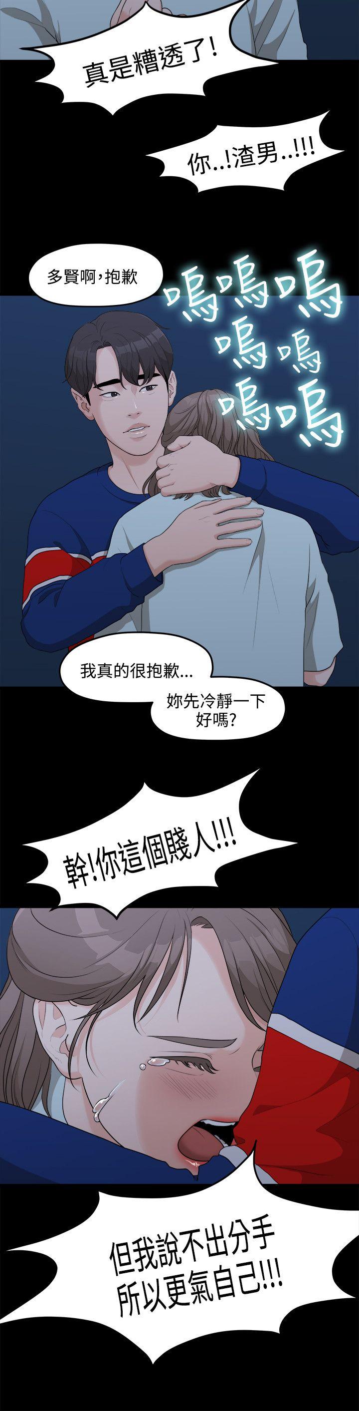 [韩国漫画] 我们的非常关系 爱情,巨乳大奶,女学生#[23P]-6