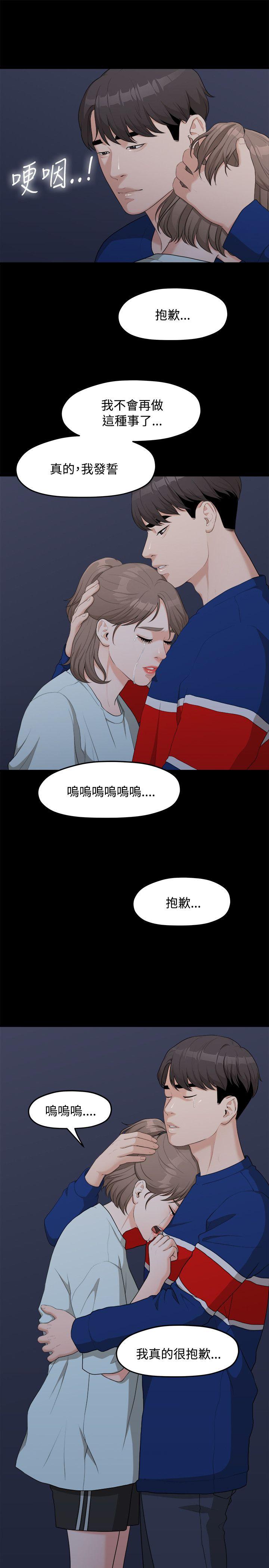 [韩国漫画] 我们的非常关系 爱情,巨乳大奶,女学生#[23P]-7