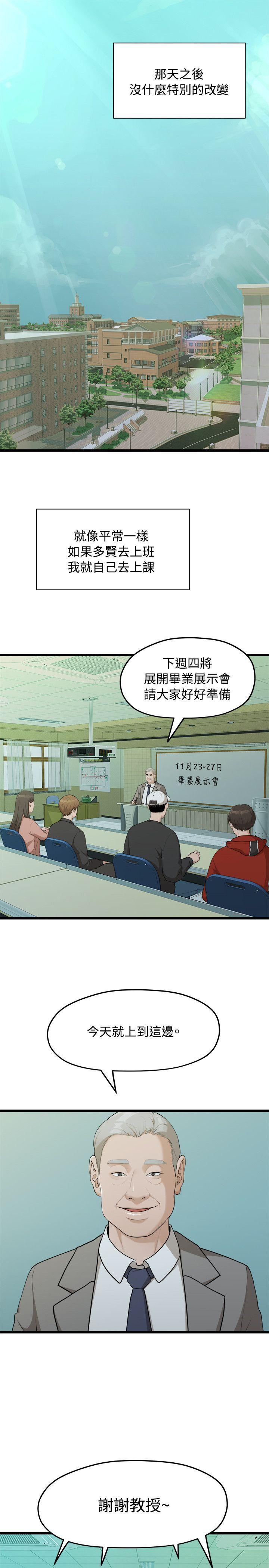 [韩国漫画] 我们的非常关系 爱情,巨乳大奶,女学生#[21P]-1