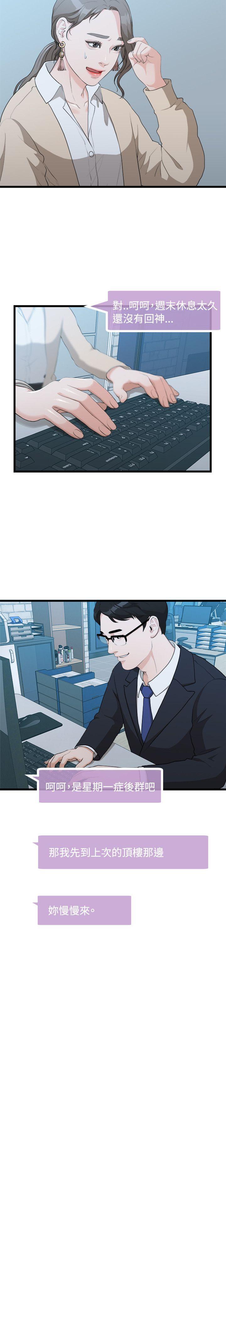 [韩国漫画] 我们的非常关系 爱情,巨乳大奶,女学生#[21P]-10