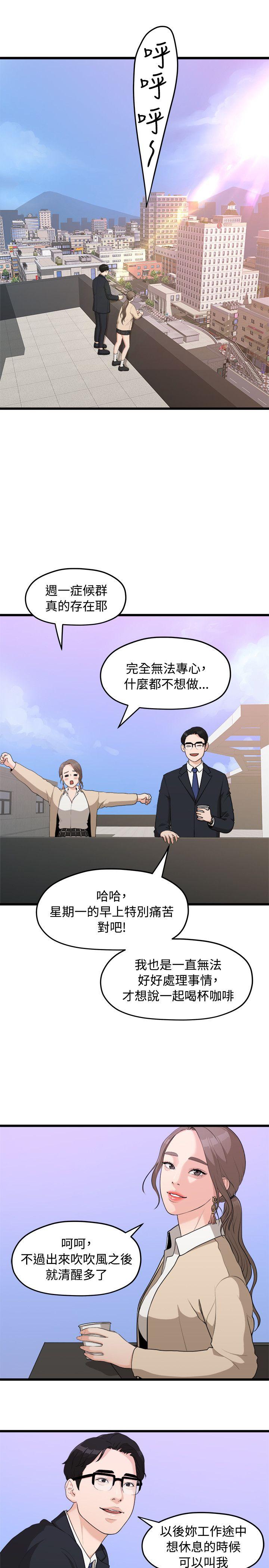 [韩国漫画] 我们的非常关系 爱情,巨乳大奶,女学生#[21P]-12